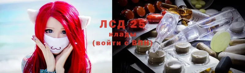 Лсд 25 экстази кислота  Ужур 